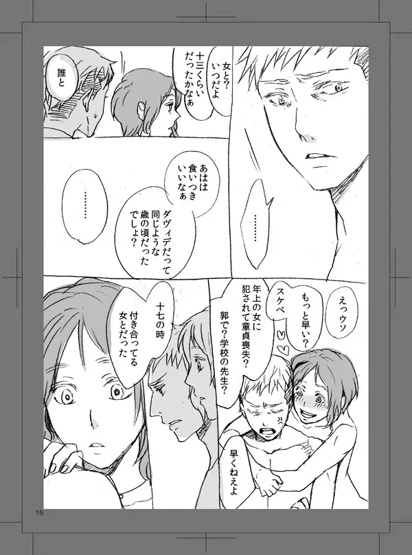 トリプルセクシャル Page.16