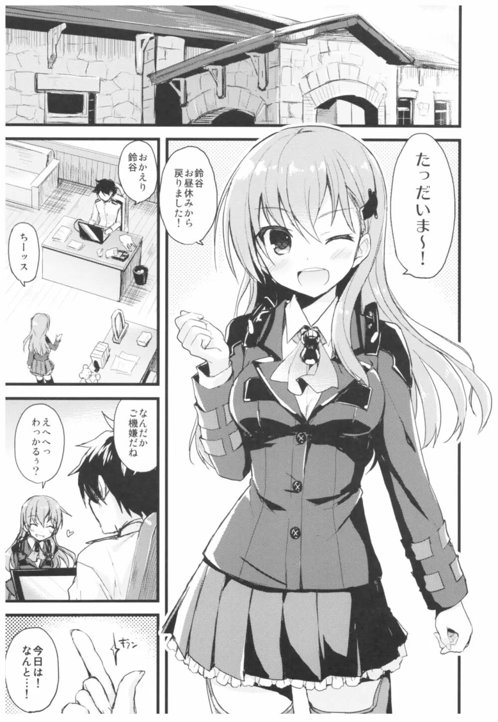 (C93) [AYUEST (あゆや)] --・-- -・・-- ---- --- ・・--- AYUこれ弐 AYUEST艦これ総集編II (艦隊これくしょん -艦これ-) Page.100