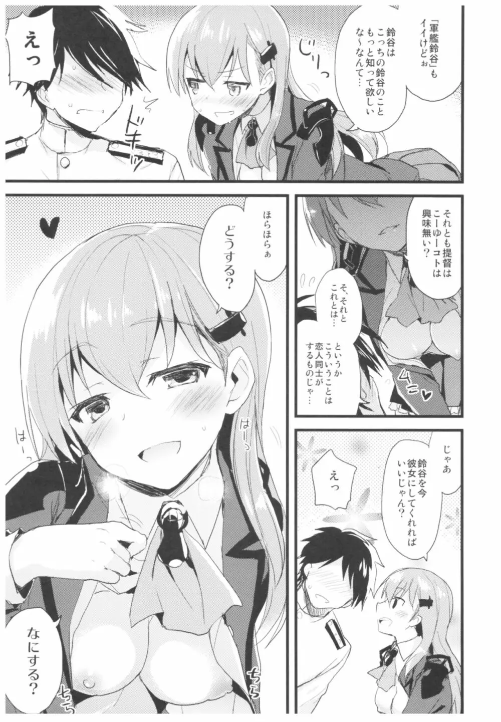 (C93) [AYUEST (あゆや)] --・-- -・・-- ---- --- ・・--- AYUこれ弐 AYUEST艦これ総集編II (艦隊これくしょん -艦これ-) Page.104