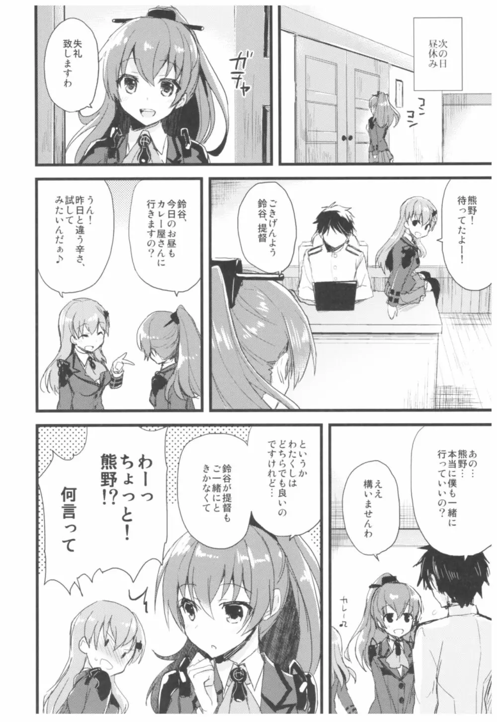 (C93) [AYUEST (あゆや)] --・-- -・・-- ---- --- ・・--- AYUこれ弐 AYUEST艦これ総集編II (艦隊これくしょん -艦これ-) Page.111