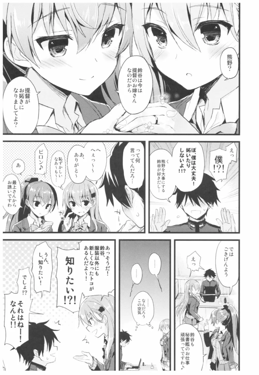 (C93) [AYUEST (あゆや)] --・-- -・・-- ---- --- ・・--- AYUこれ弐 AYUEST艦これ総集編II (艦隊これくしょん -艦これ-) Page.120