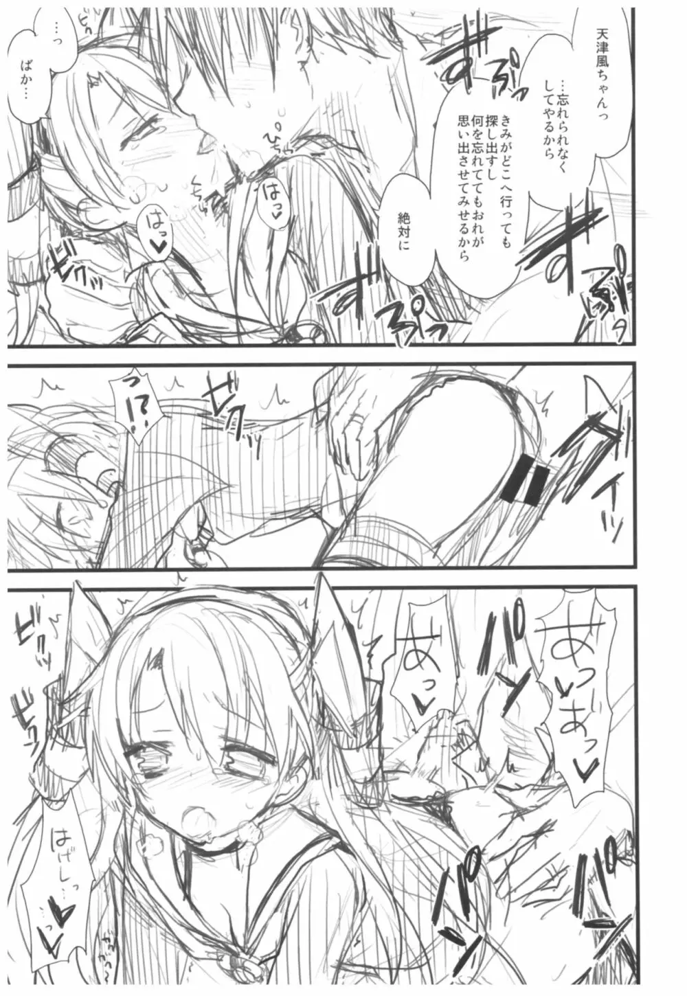 (C93) [AYUEST (あゆや)] --・-- -・・-- ---- --- ・・--- AYUこれ弐 AYUEST艦これ総集編II (艦隊これくしょん -艦これ-) Page.32