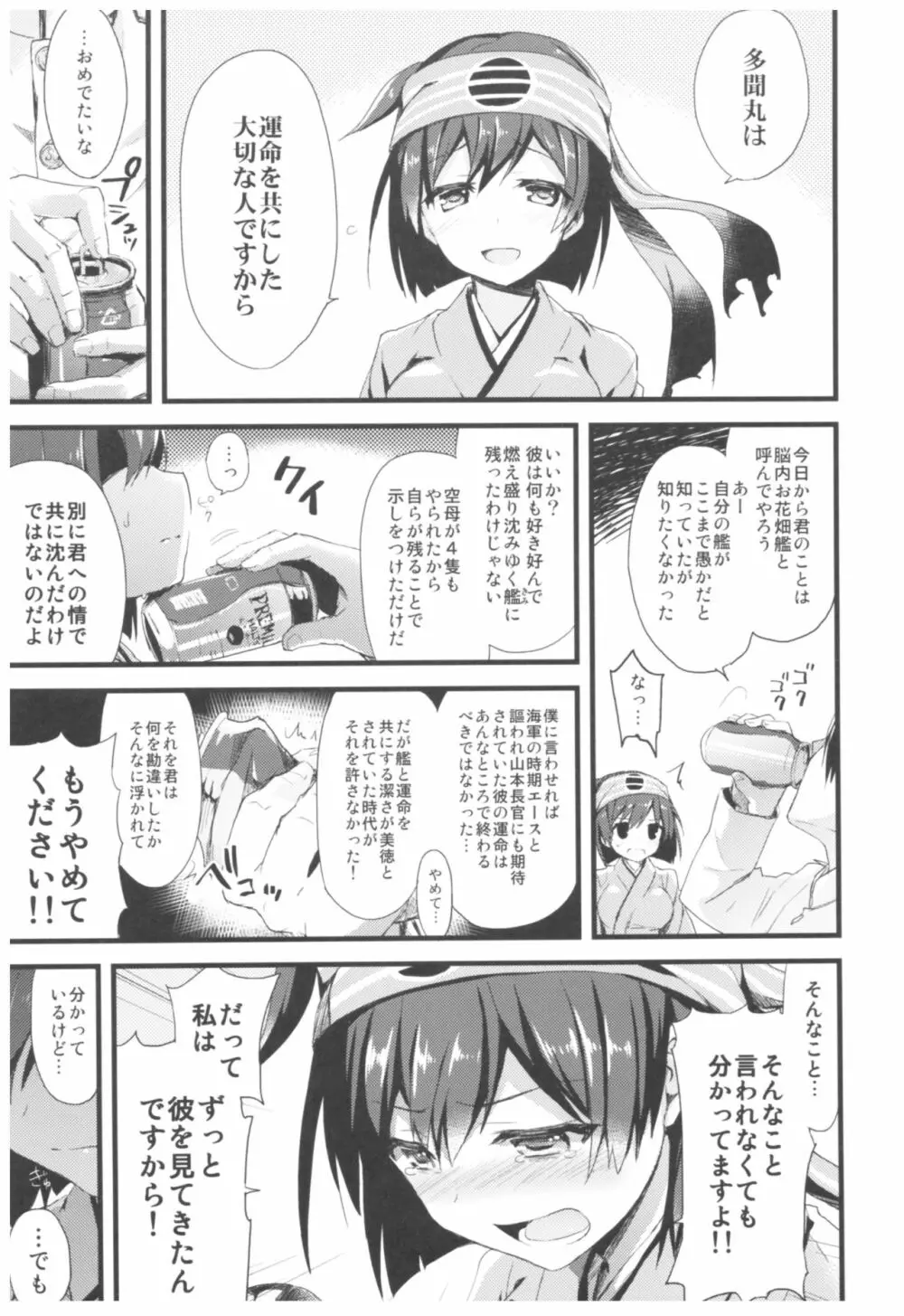 (C93) [AYUEST (あゆや)] --・-- -・・-- ---- --- ・・--- AYUこれ弐 AYUEST艦これ総集編II (艦隊これくしょん -艦これ-) Page.42