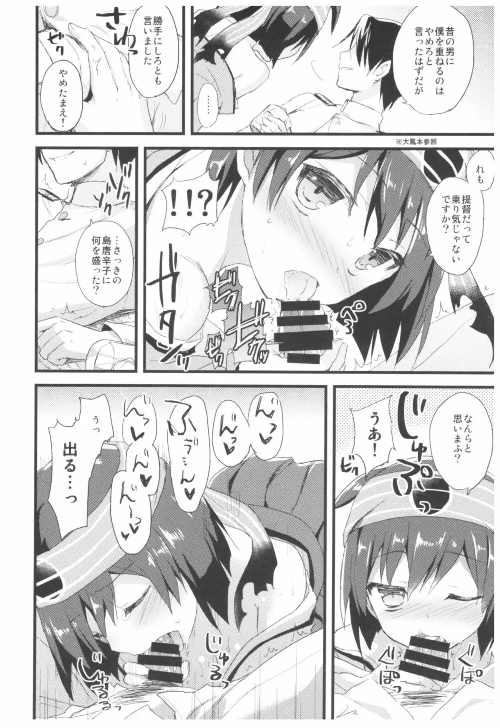 (C93) [AYUEST (あゆや)] --・-- -・・-- ---- --- ・・--- AYUこれ弐 AYUEST艦これ総集編II (艦隊これくしょん -艦これ-) Page.45