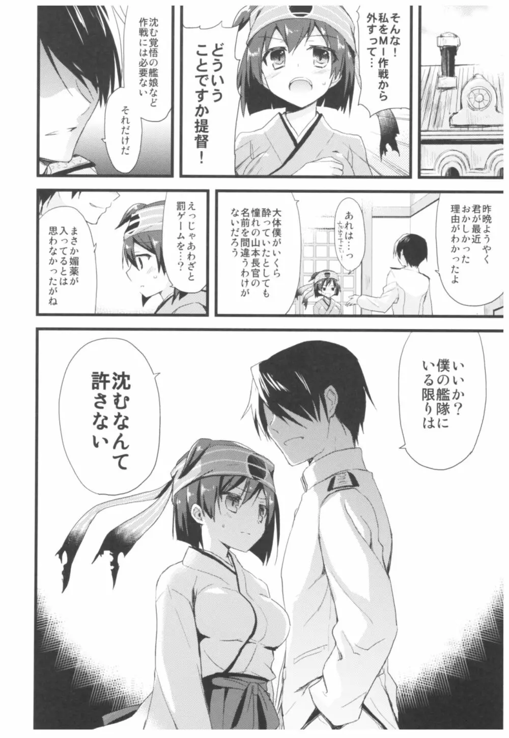 (C93) [AYUEST (あゆや)] --・-- -・・-- ---- --- ・・--- AYUこれ弐 AYUEST艦これ総集編II (艦隊これくしょん -艦これ-) Page.51