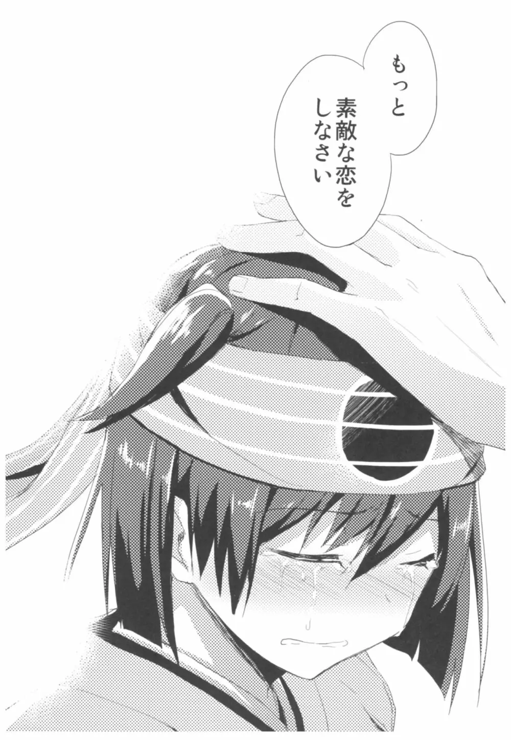 (C93) [AYUEST (あゆや)] --・-- -・・-- ---- --- ・・--- AYUこれ弐 AYUEST艦これ総集編II (艦隊これくしょん -艦これ-) Page.53