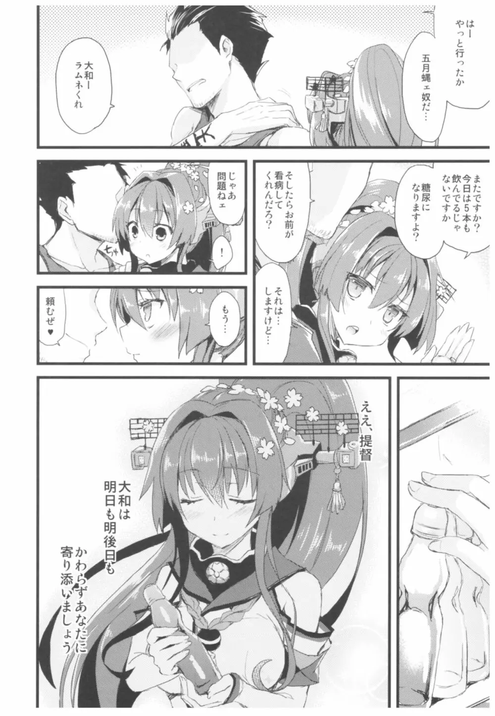 (C93) [AYUEST (あゆや)] --・-- -・・-- ---- --- ・・--- AYUこれ弐 AYUEST艦これ総集編II (艦隊これくしょん -艦これ-) Page.77