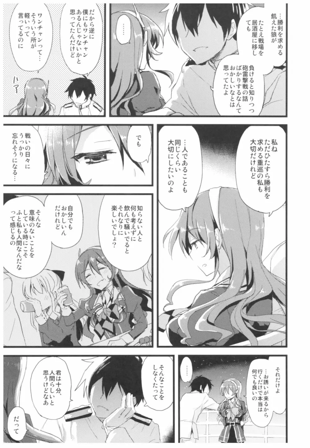 (C93) [AYUEST (あゆや)] --・-- -・・-- ---- --- ・・--- AYUこれ弐 AYUEST艦これ総集編II (艦隊これくしょん -艦これ-) Page.94