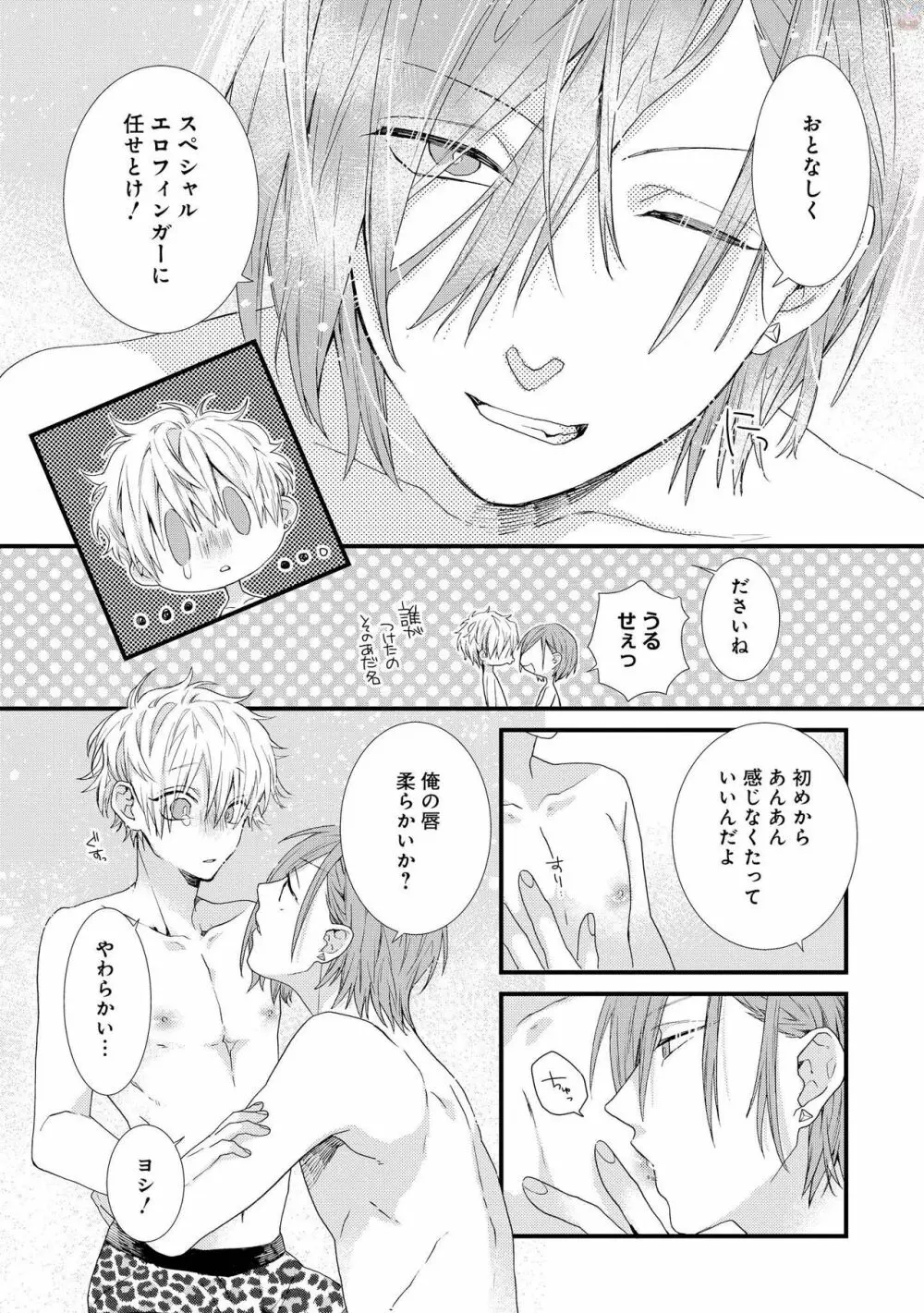 プレイルーム108 Page.14