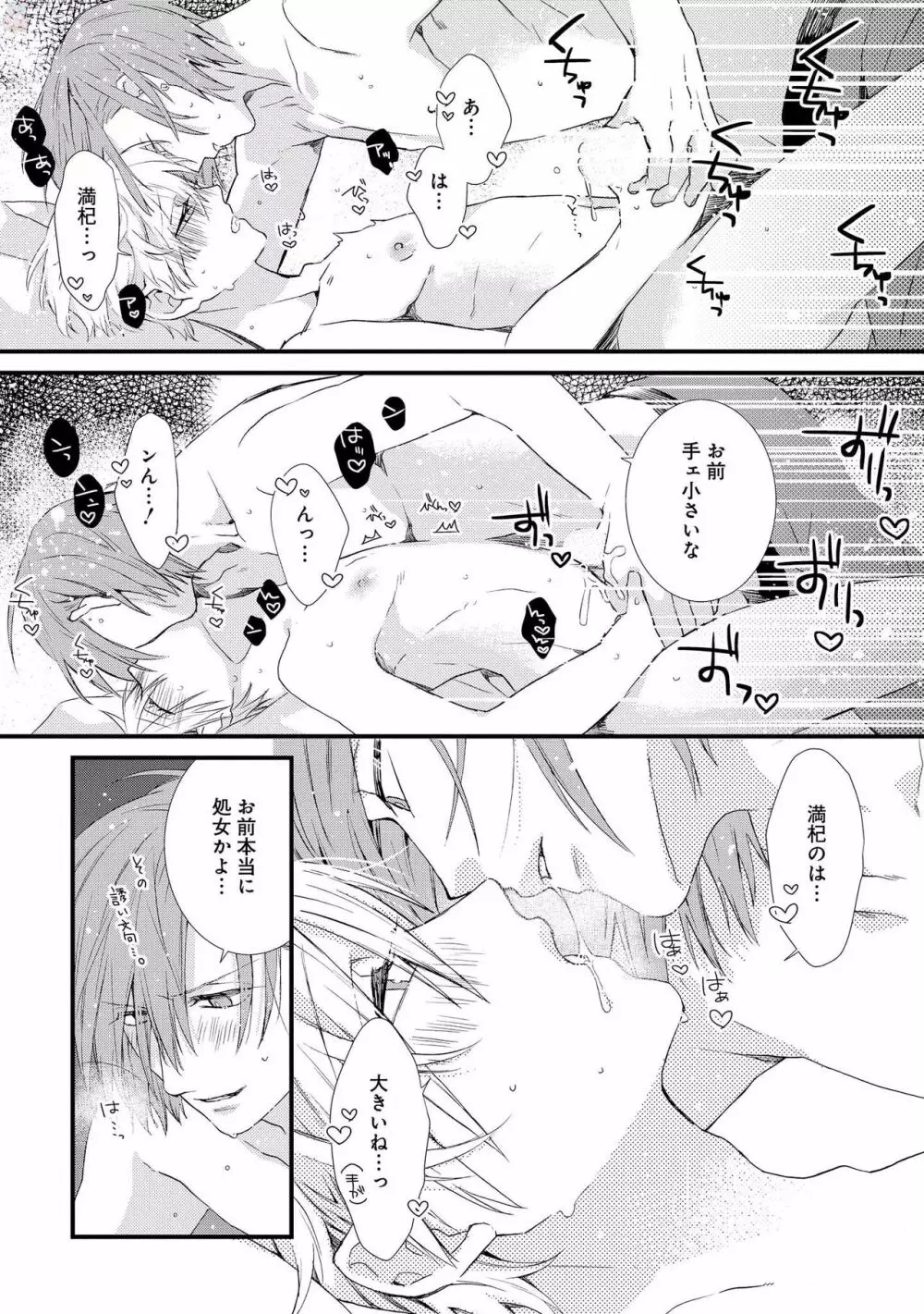 プレイルーム108 Page.24