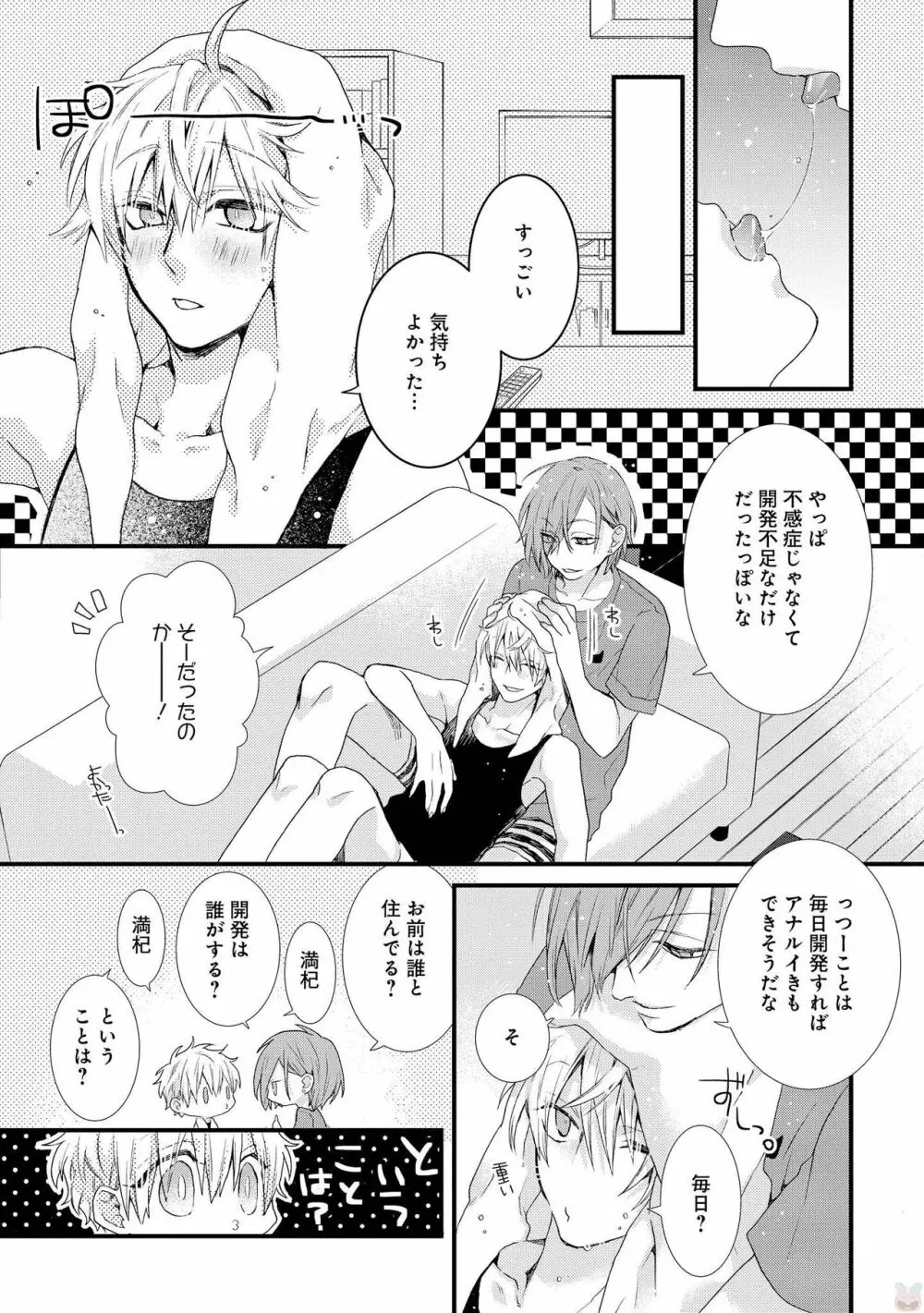 プレイルーム108 Page.27