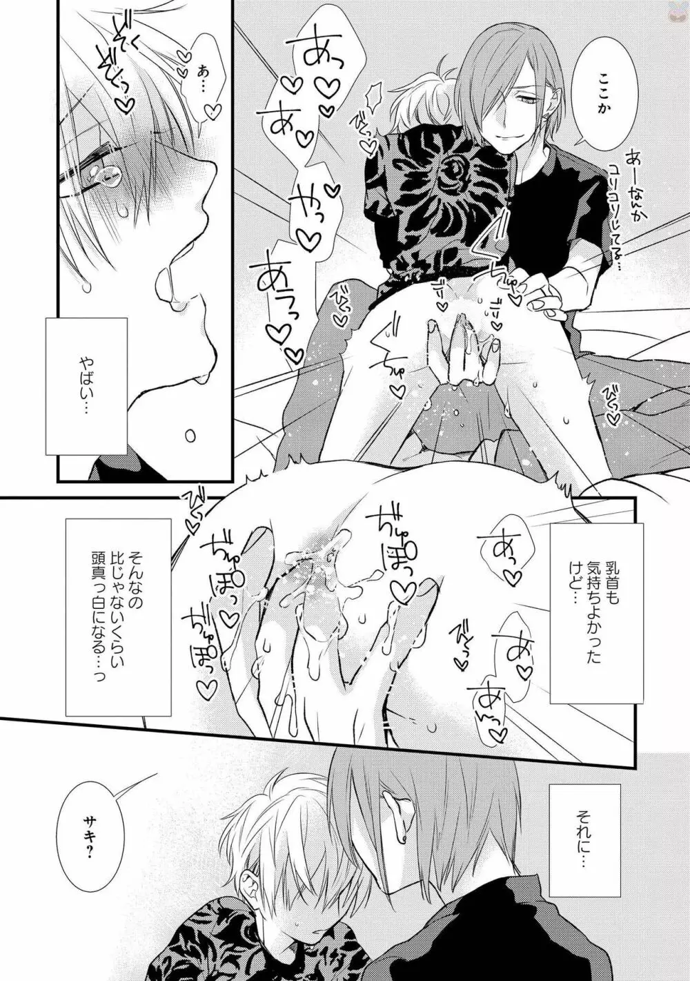 プレイルーム108 Page.53