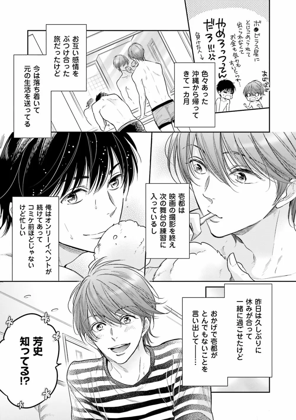 同人に潤んで Page.11