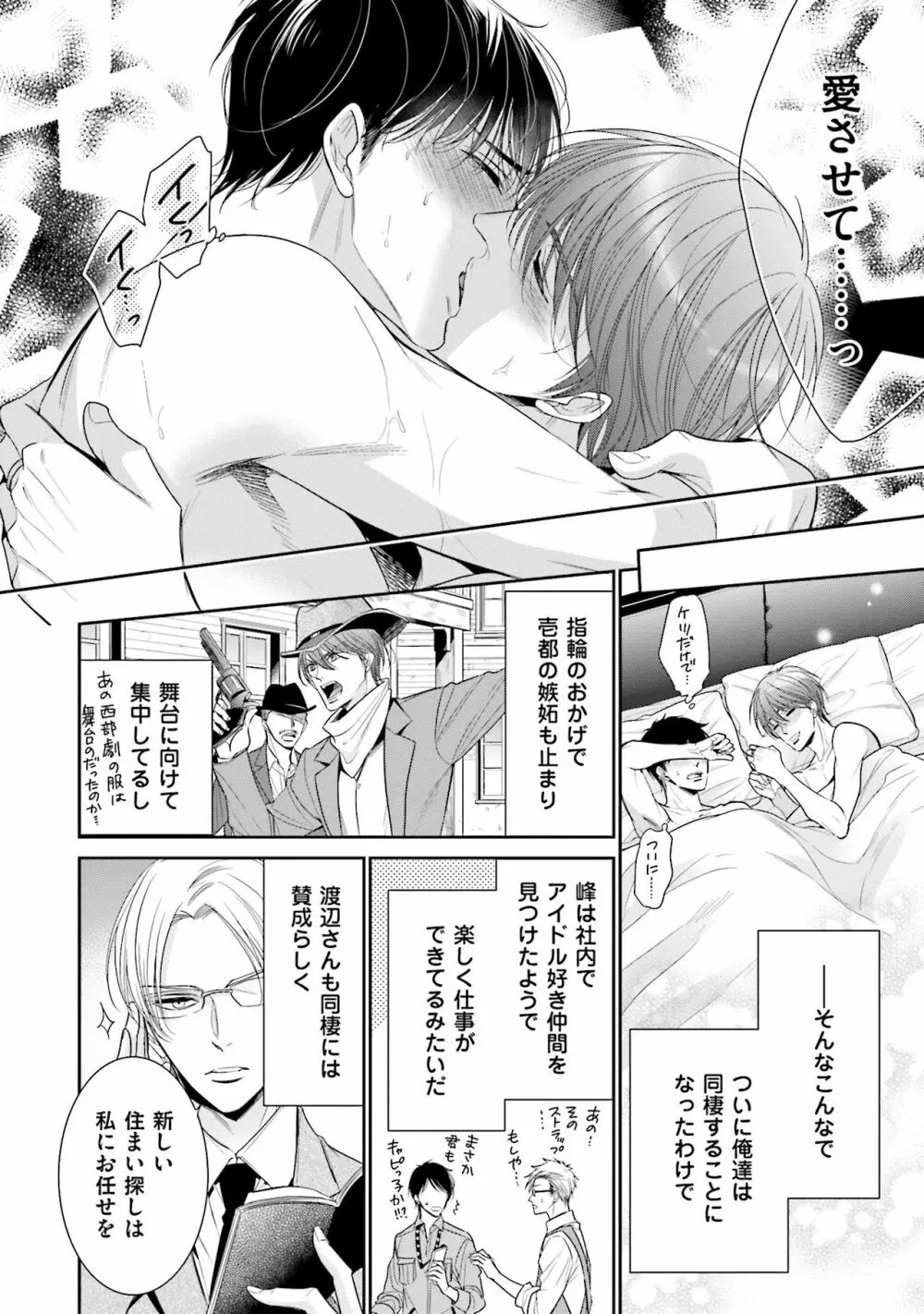 同人に潤んで Page.132