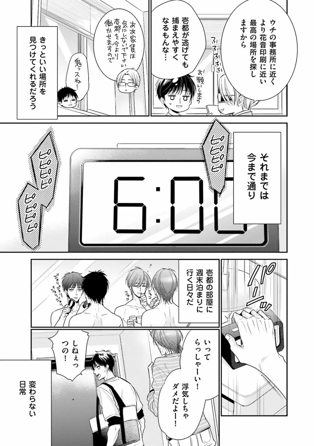 同人に潤んで Page.133