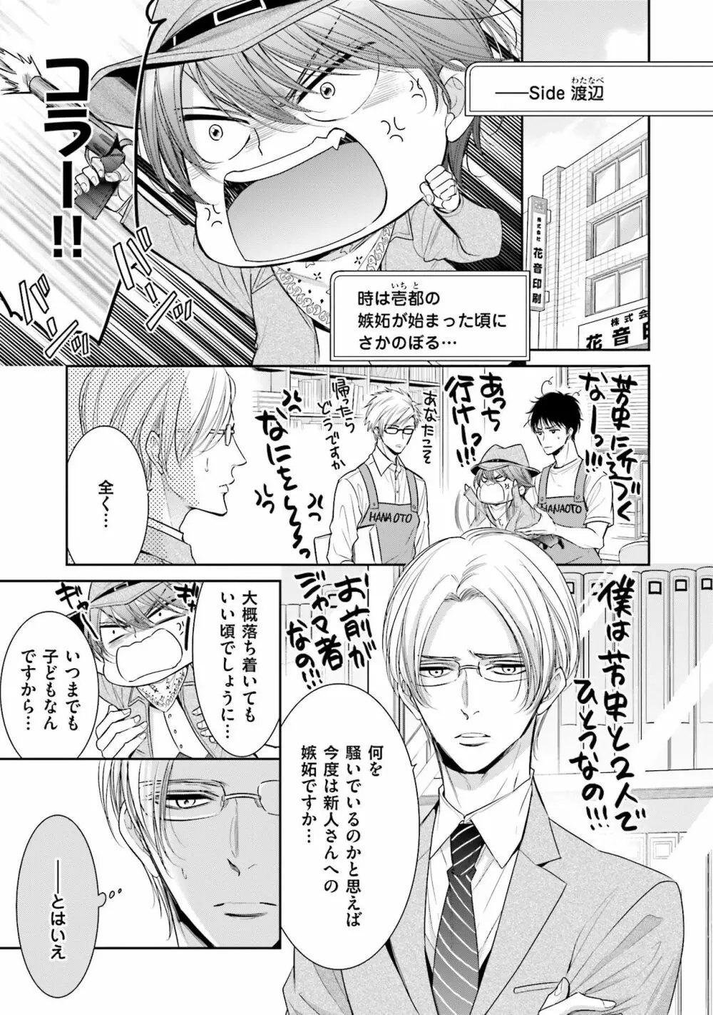 同人に潤んで Page.137