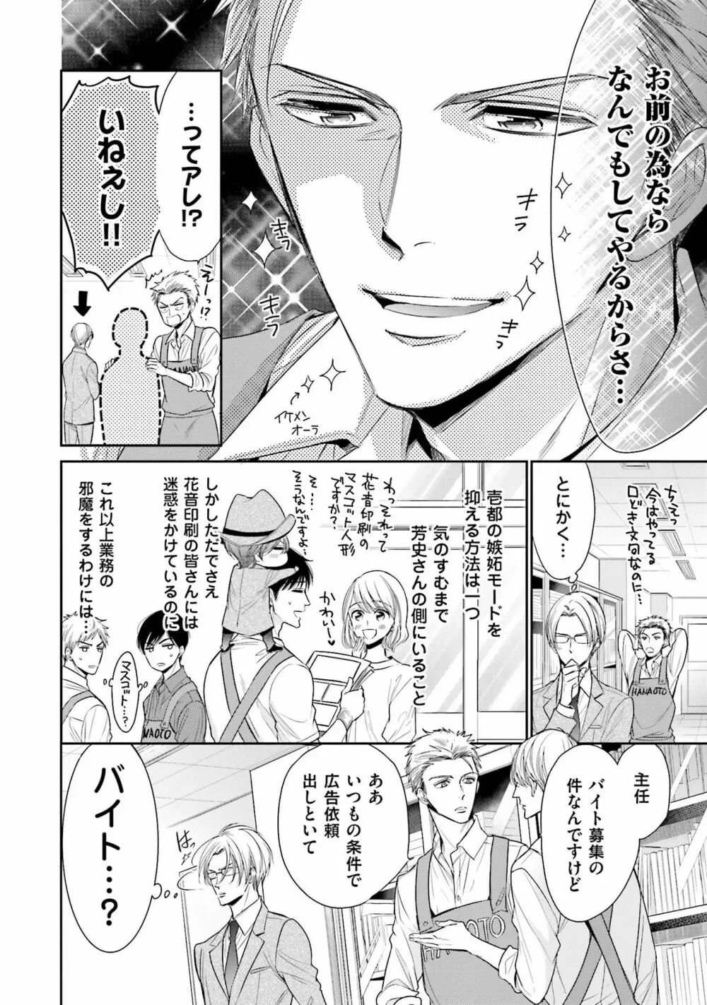 同人に潤んで Page.140