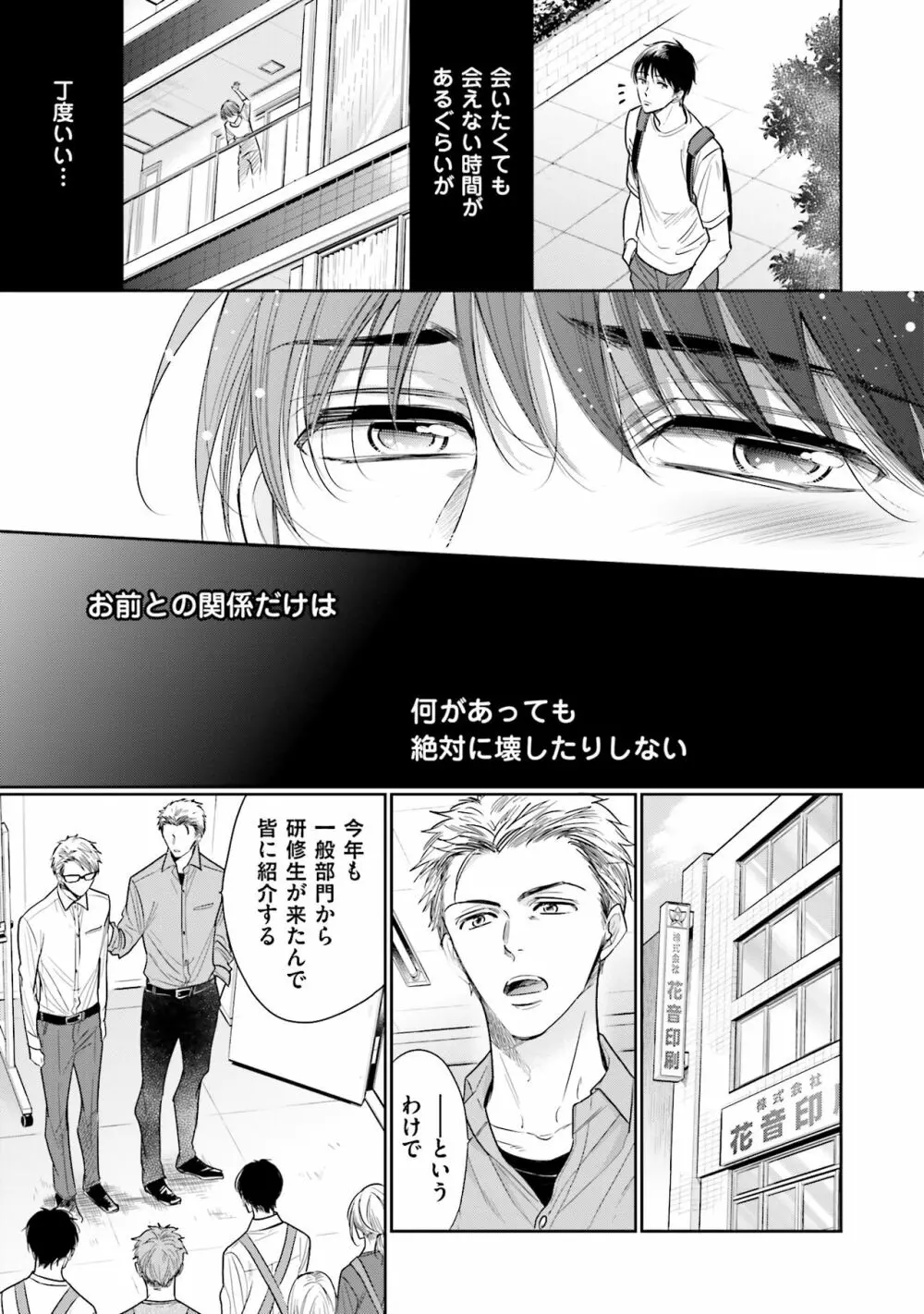 同人に潤んで Page.15