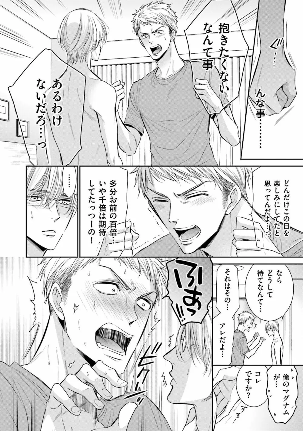 同人に潤んで Page.154