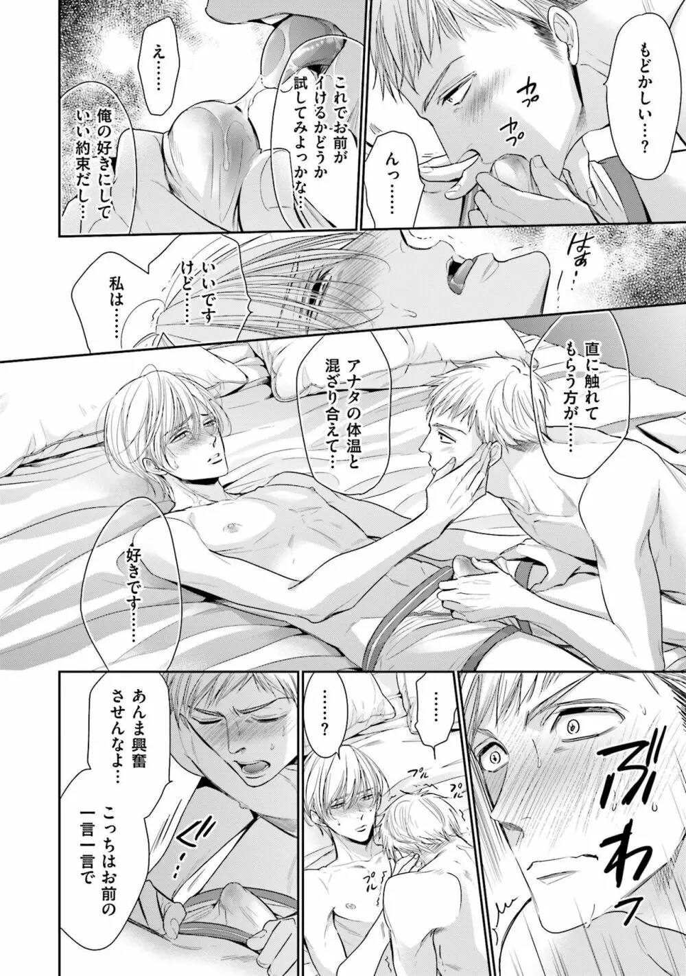 同人に潤んで Page.158