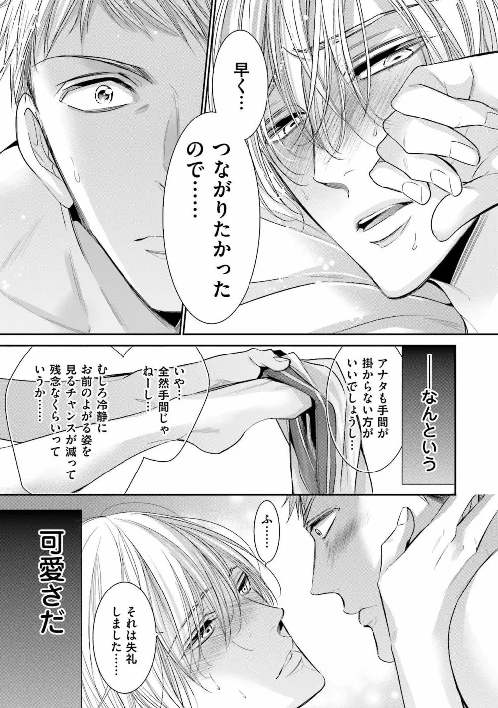 同人に潤んで Page.161