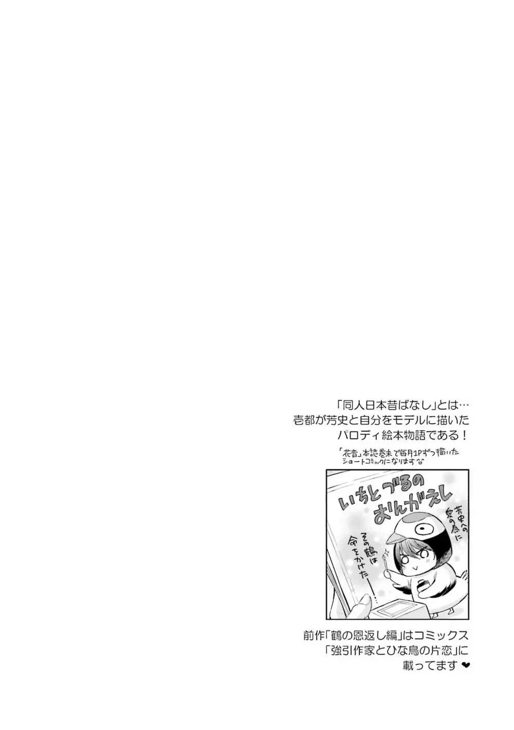 同人に潤んで Page.168