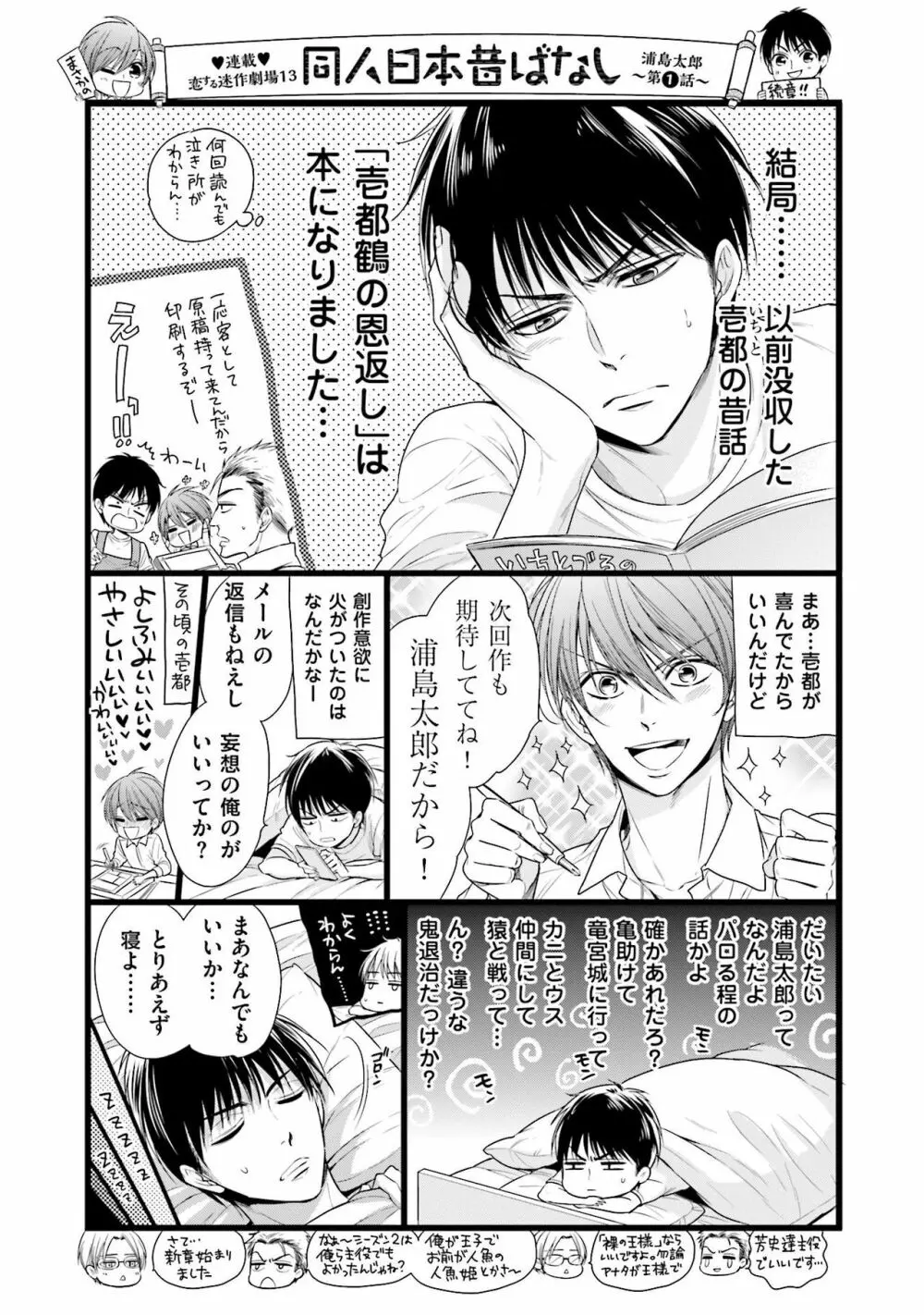 同人に潤んで Page.169