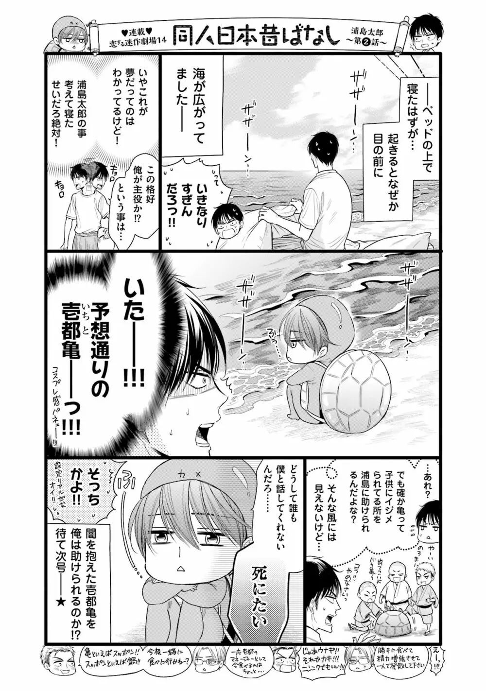 同人に潤んで Page.170