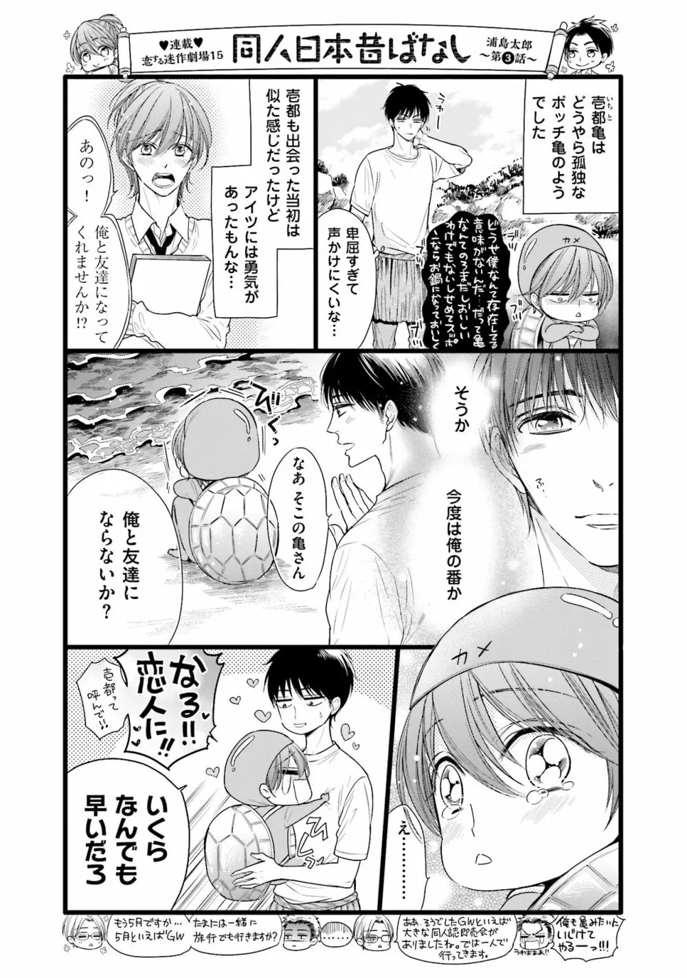 同人に潤んで Page.171