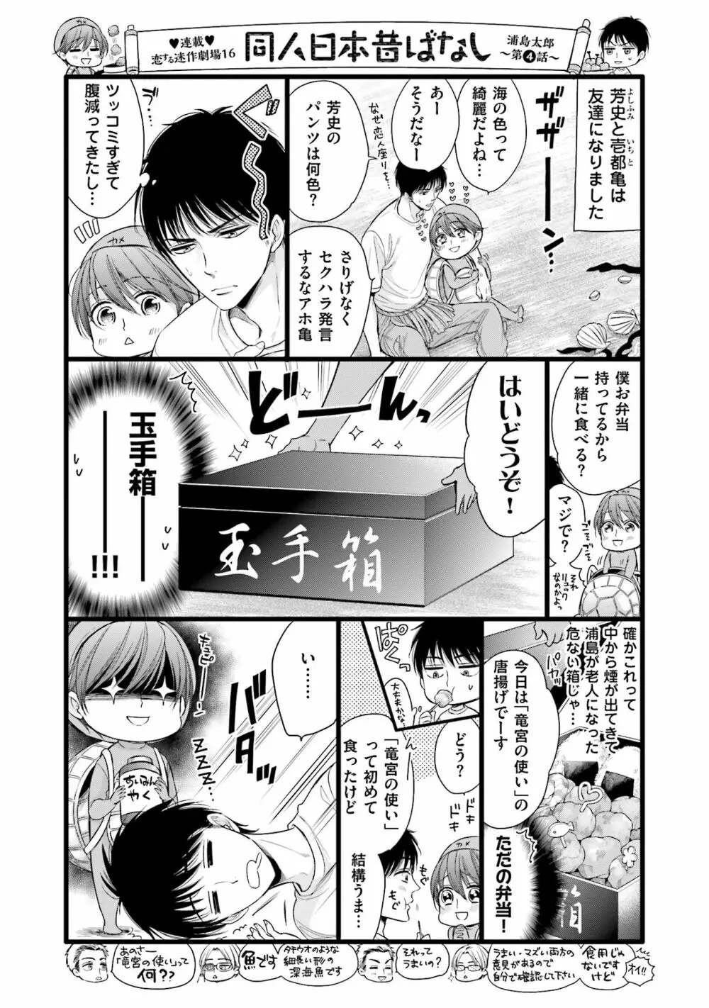 同人に潤んで Page.172