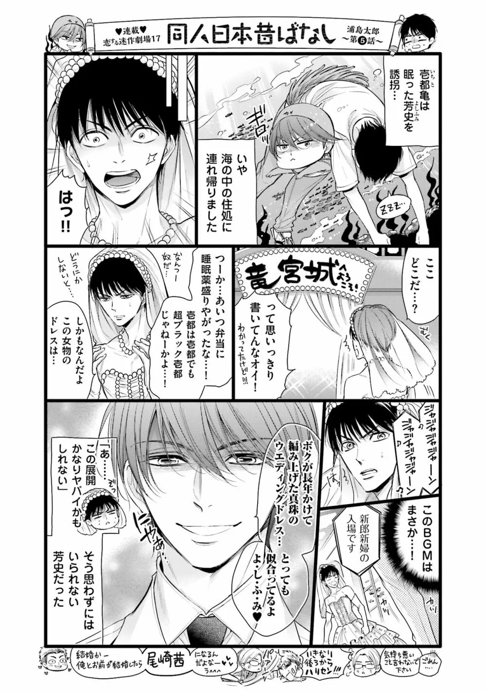 同人に潤んで Page.173