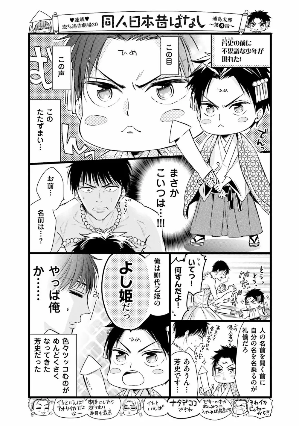 同人に潤んで Page.176