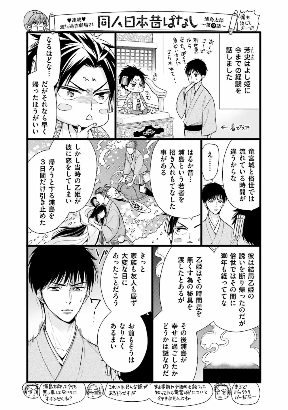 同人に潤んで Page.177