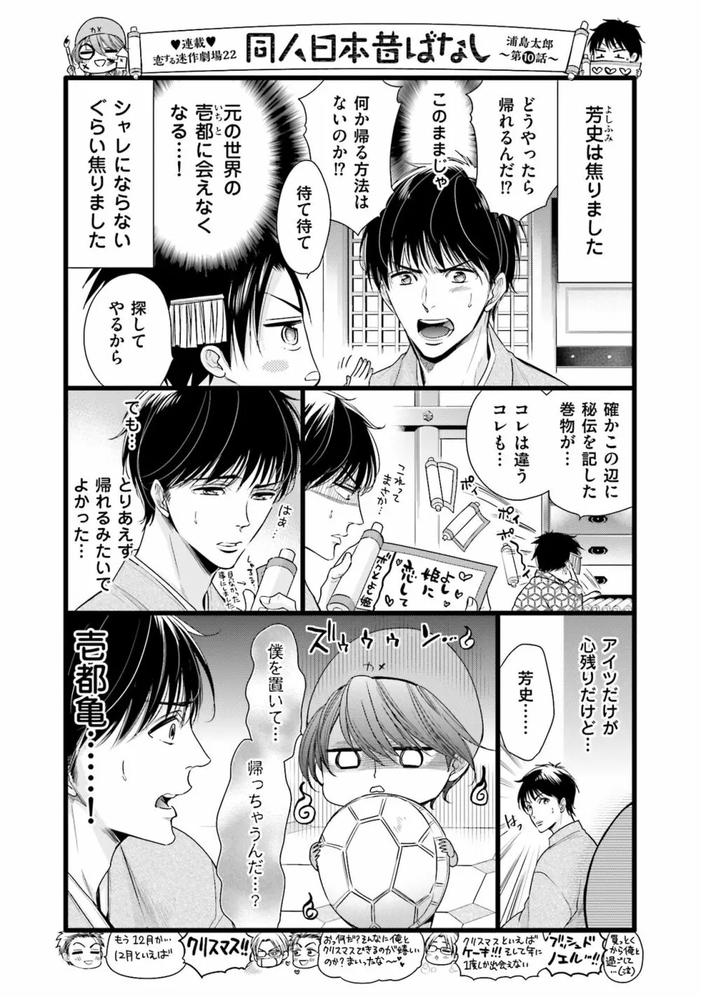 同人に潤んで Page.178