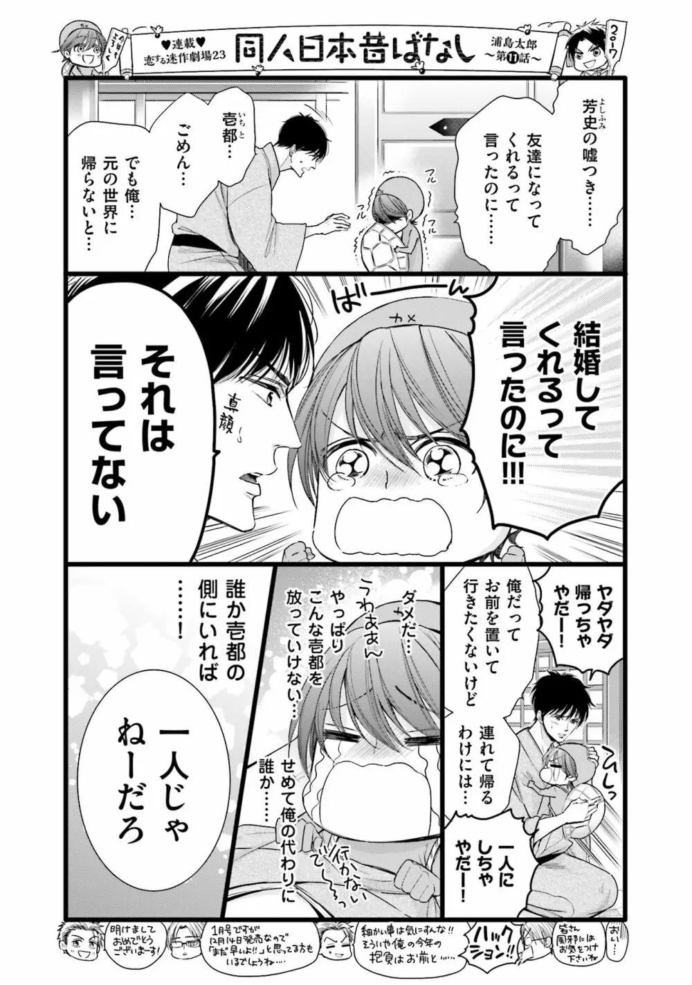 同人に潤んで Page.179