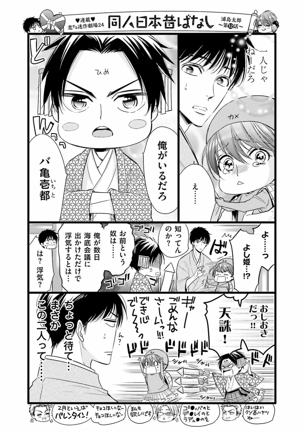 同人に潤んで Page.180