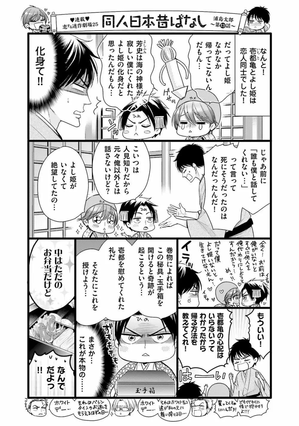 同人に潤んで Page.181