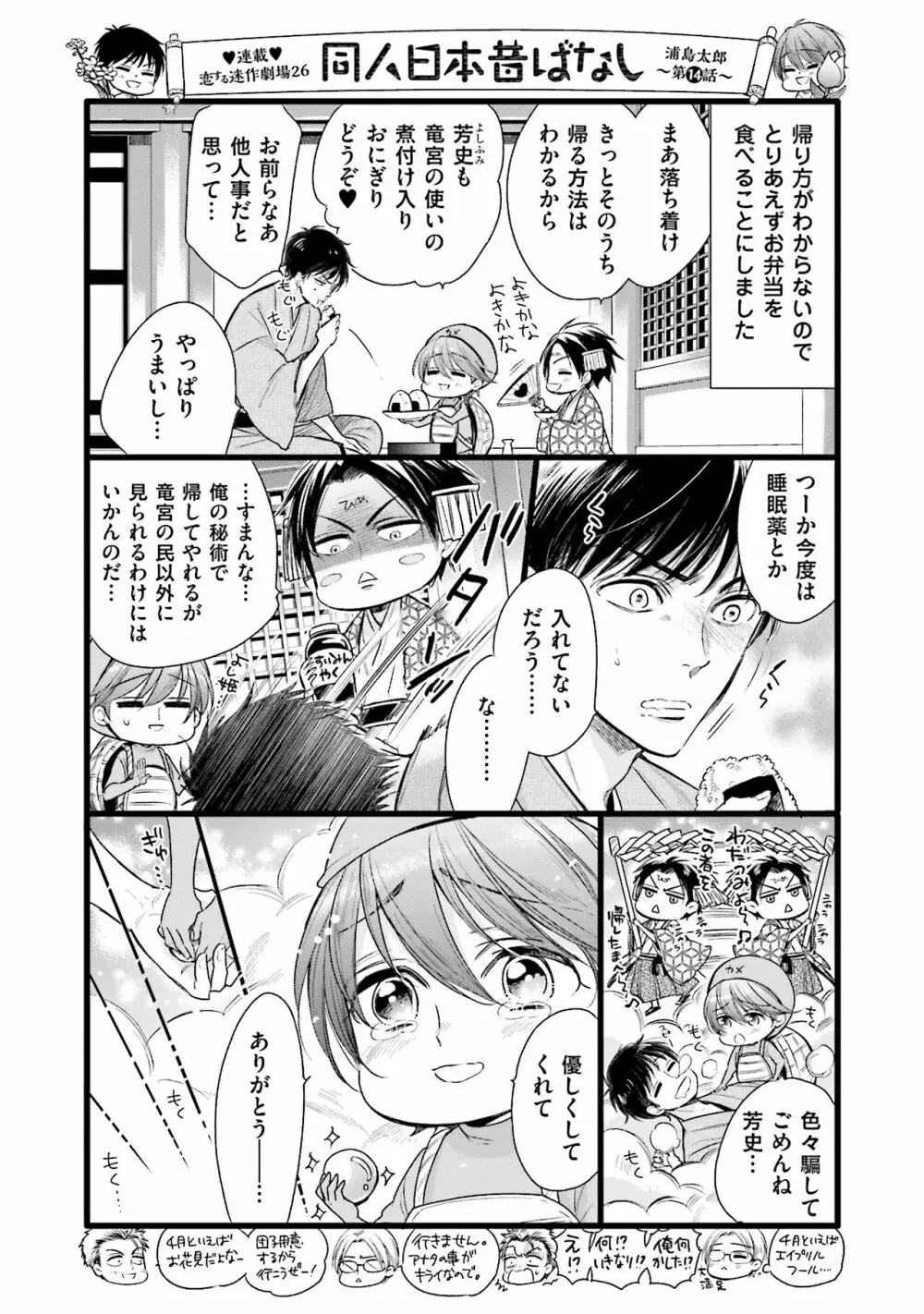 同人に潤んで Page.182