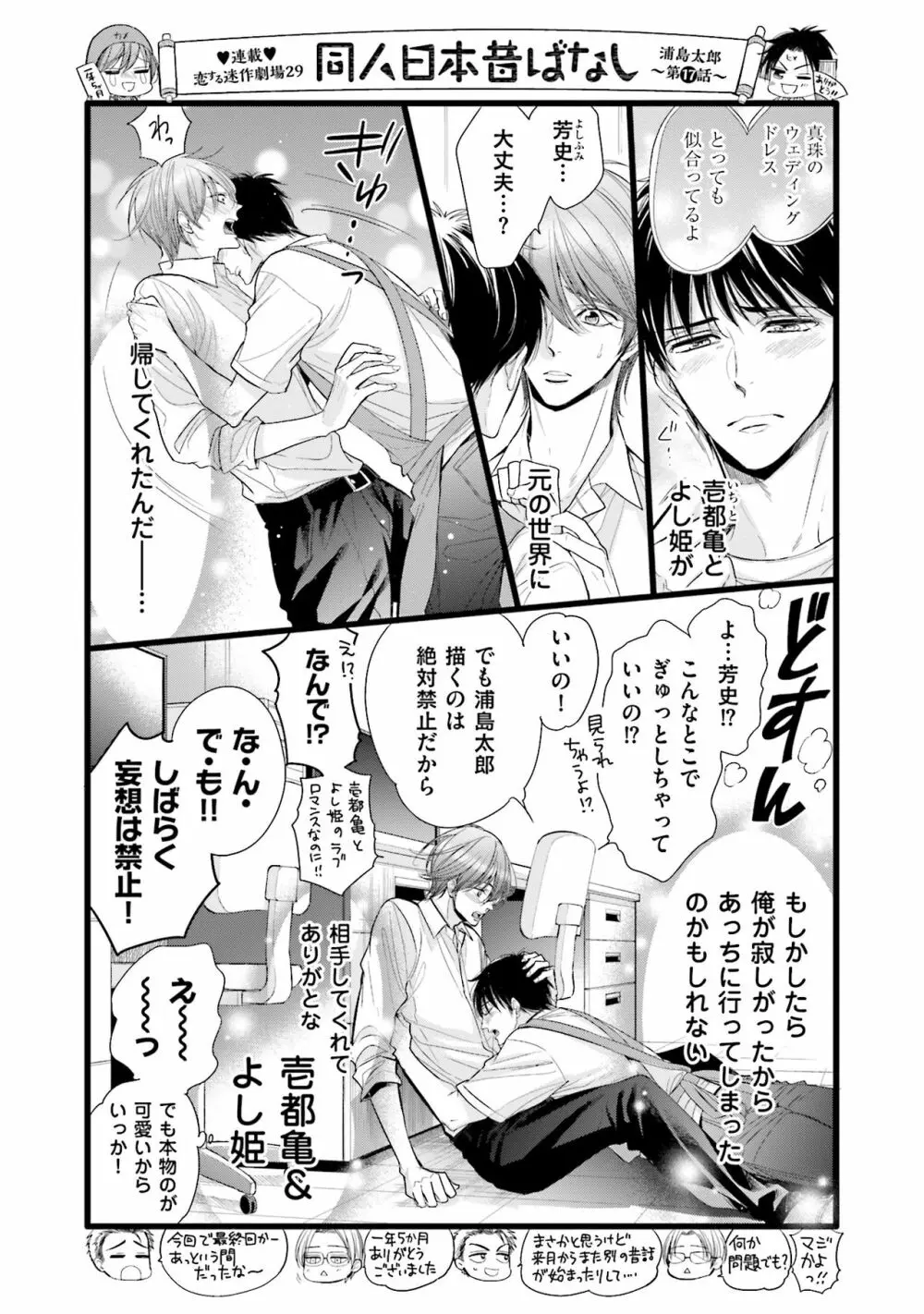 同人に潤んで Page.185