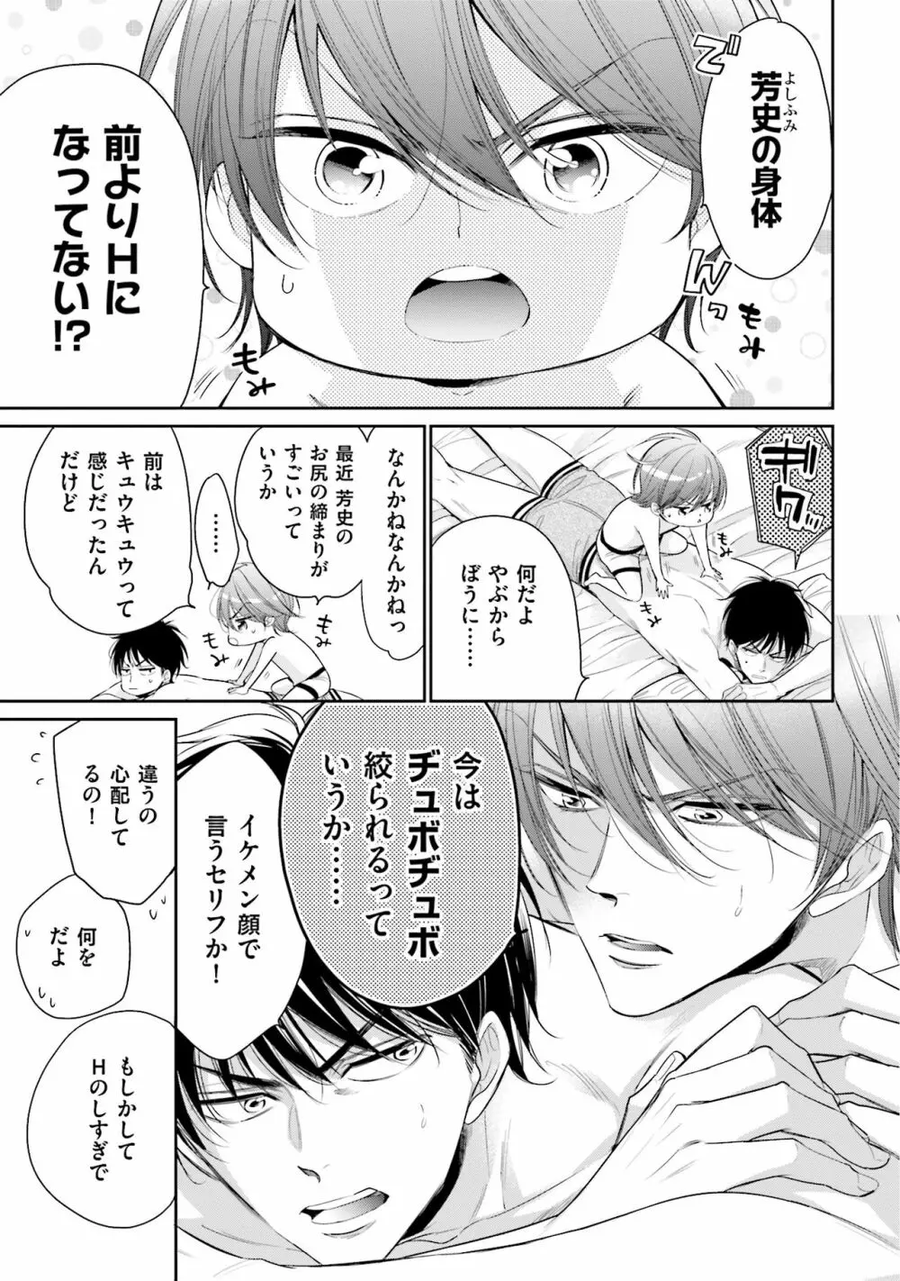 同人に潤んで Page.189