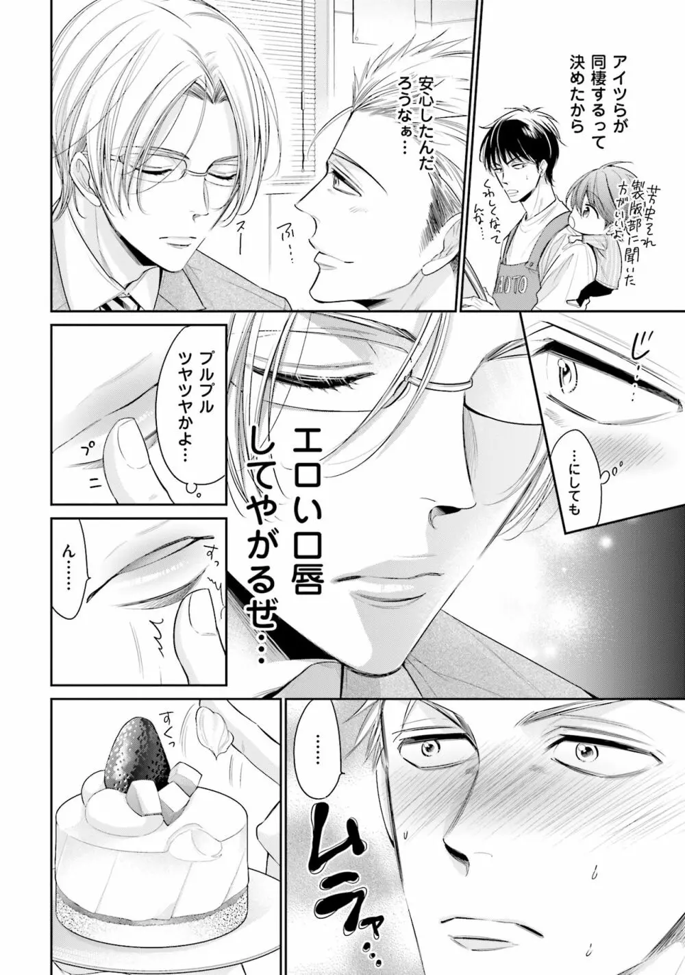 同人に潤んで Page.192