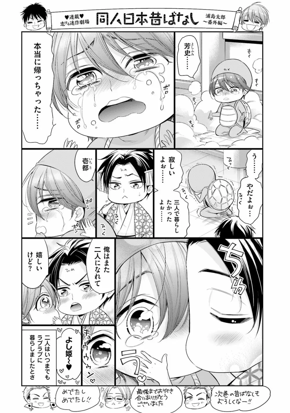 同人に潤んで Page.194