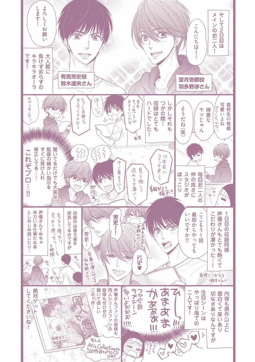 同人に潤んで Page.200