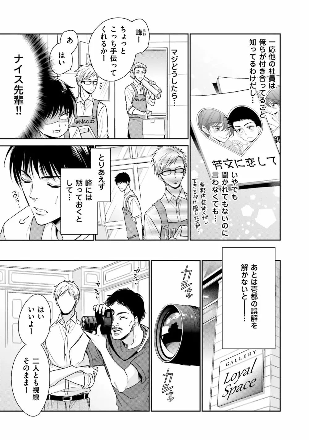 同人に潤んで Page.43