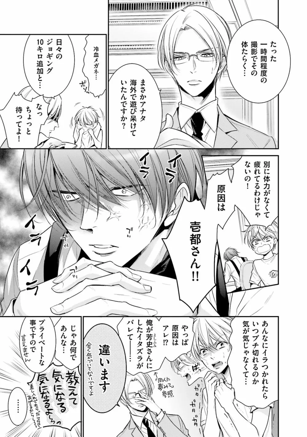 同人に潤んで Page.45