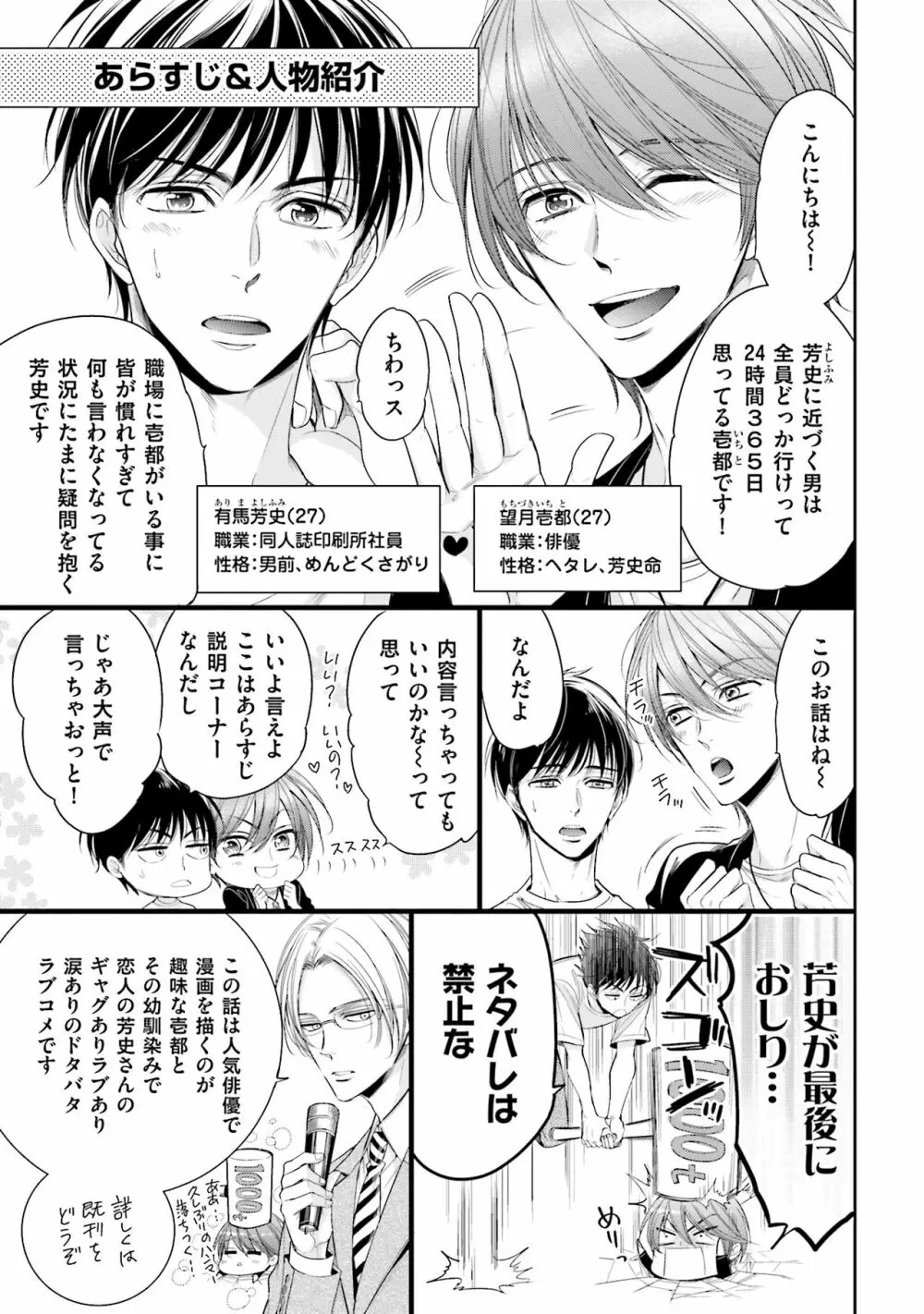 同人に潤んで Page.5