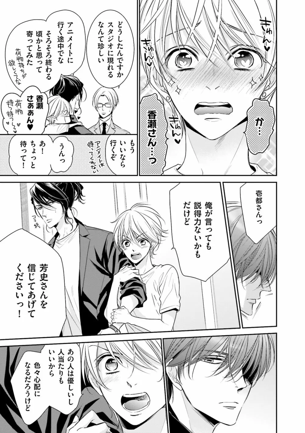 同人に潤んで Page.51