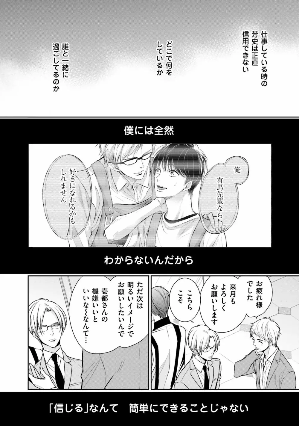 同人に潤んで Page.54