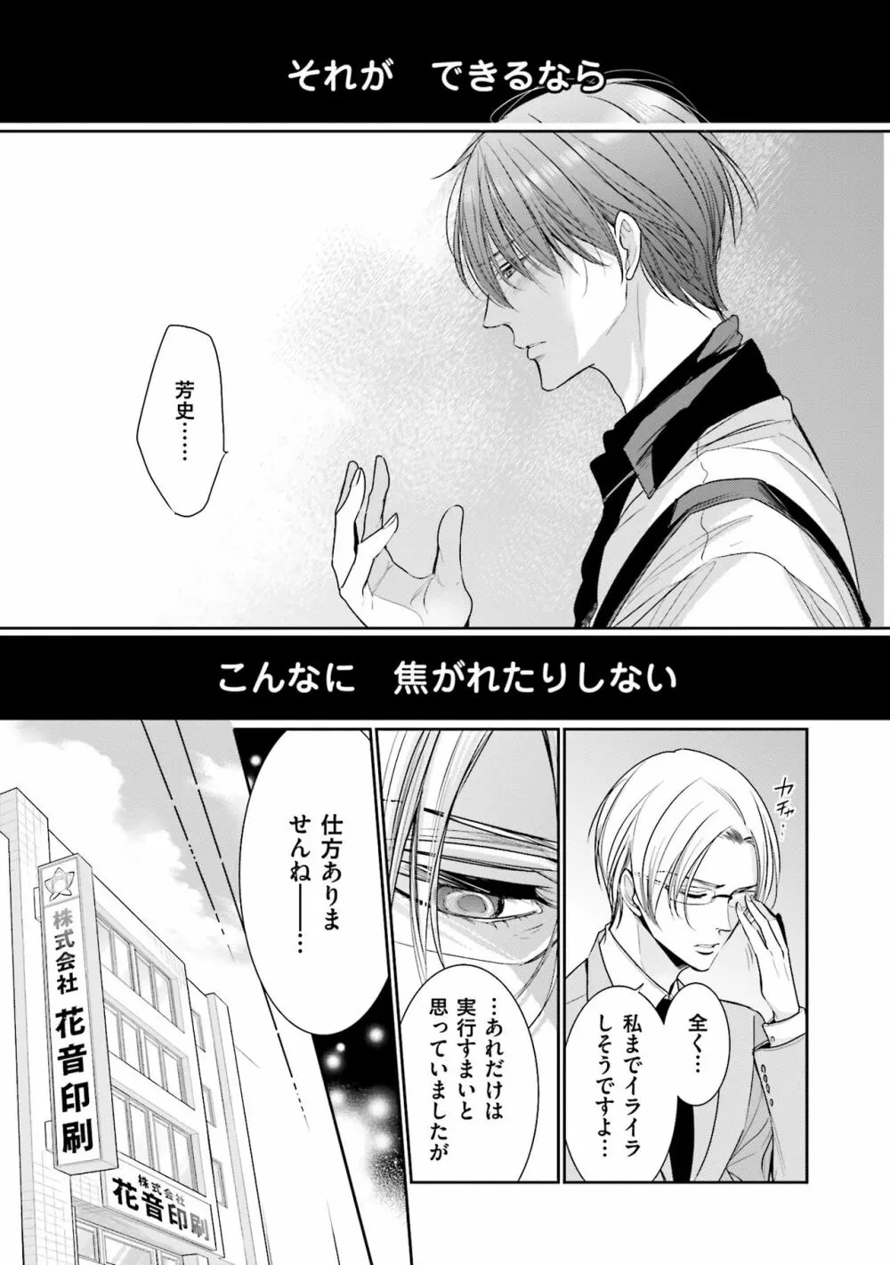 同人に潤んで Page.55