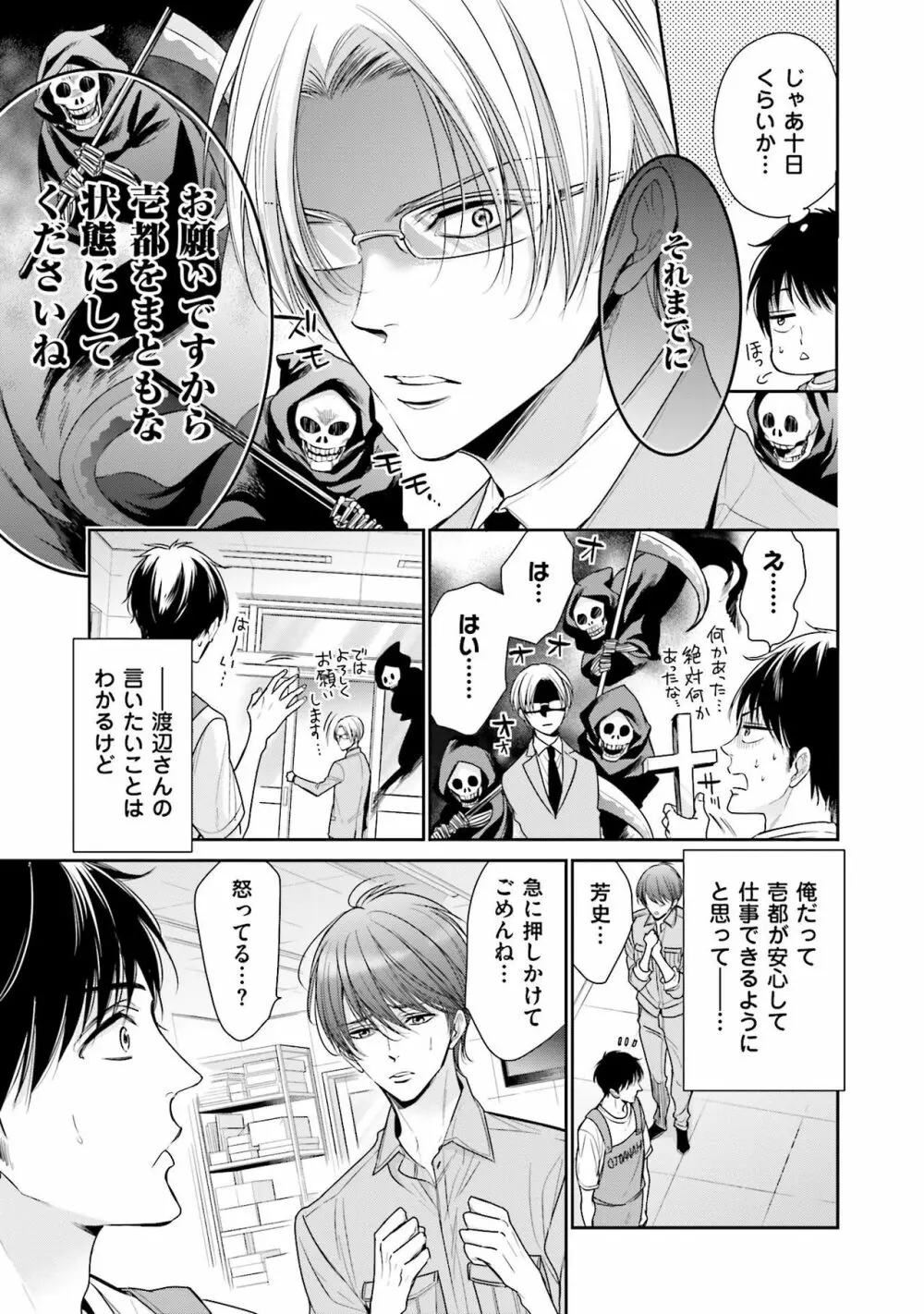 同人に潤んで Page.59